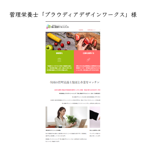 03.webサイト03