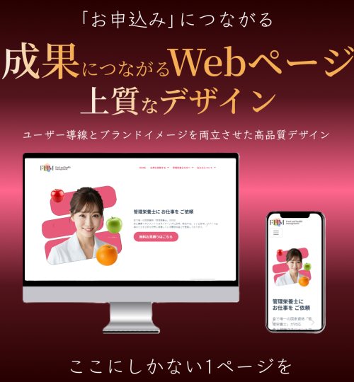 01.webページデザイン