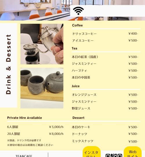 【茶房ミリグラム様】チラシ案2裏